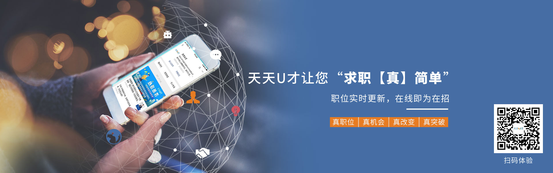 兼职实习