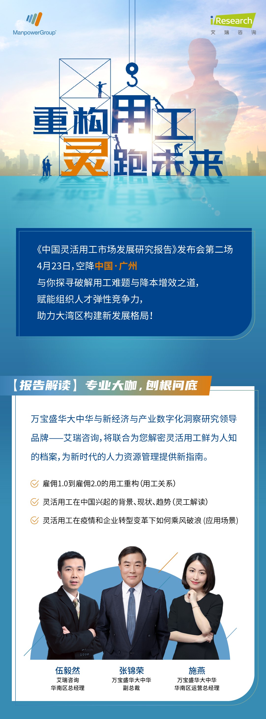 广州场报名推文0407-01-1.jpg