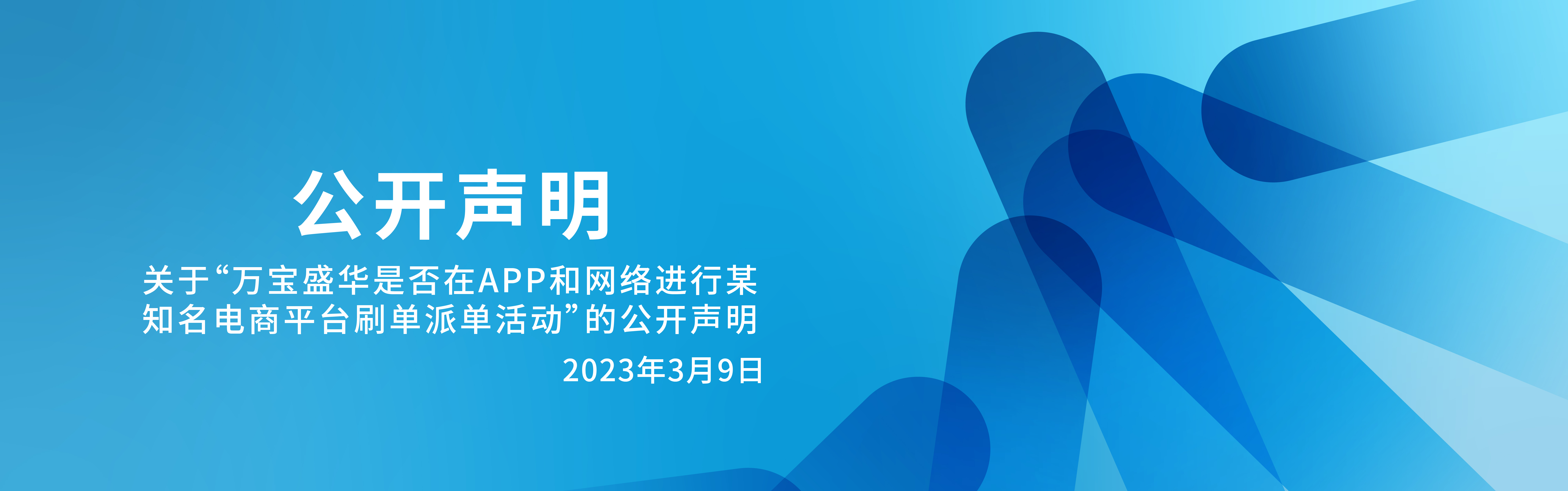 banner-标题日期.jpg