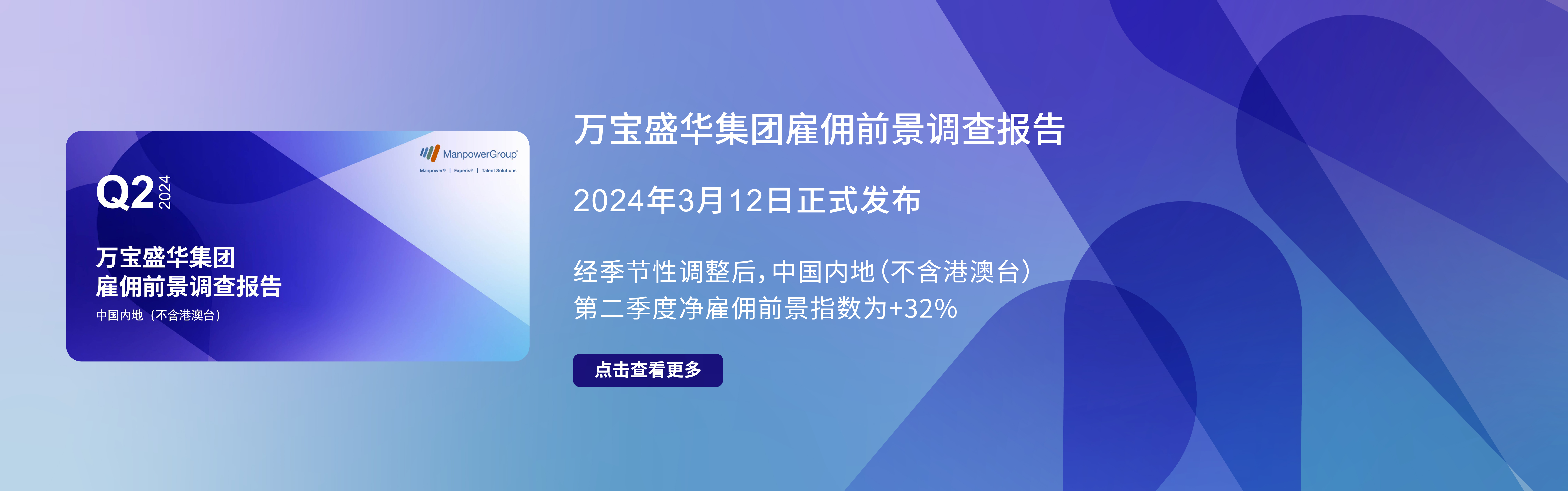 人才研究报告